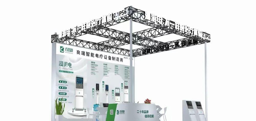 邀请函——百昌源与您相约第91届中国国际医疗器械（春季）博览会