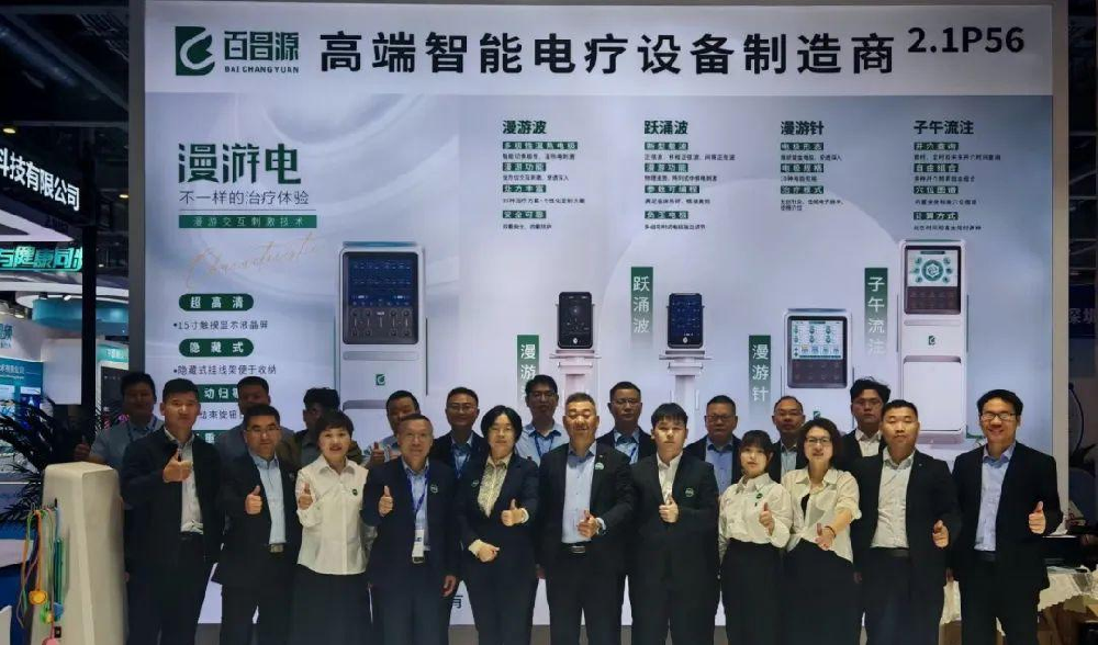 CMEF春季展圆满收官，感恩有您同行！